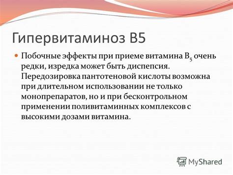 Побочные эффекты при неправильном применении витамина Д3