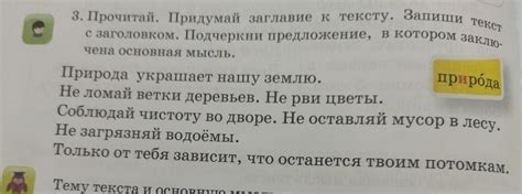 Побуждайте вашего читателя к исследованию с одним заголовком