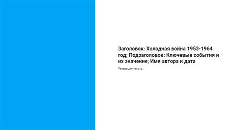 Повествование в "В стране вечных каникул": ключевые события и их значение