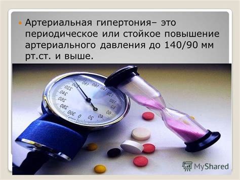 Поводы для повышения показателей артериального давления до 140/100 мм рт.ст.