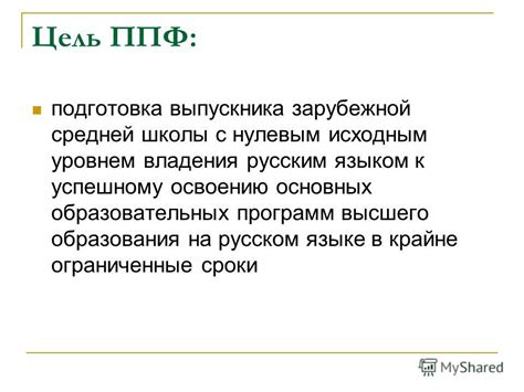 Повторение и закрепление пройденного: ключ к успешному освоению иностранных языков