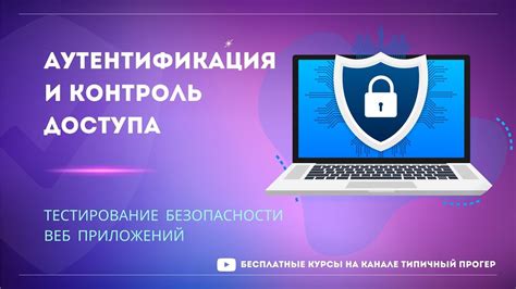 Повышение безопасности и контроль доступа для приложений на платформе Android