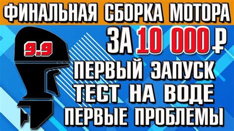 Повышение безопасности на воде и улучшение управляемости лодочного мотора