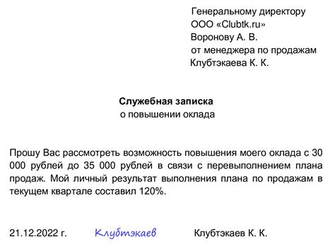 Повышение заработной платы как стимулятор и поощрение персонала