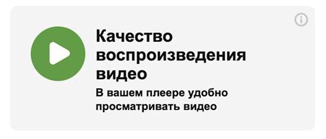 Повышение качества воспроизведения видео