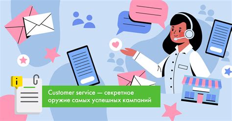 Повышение качества обслуживания и сохранение клиентов