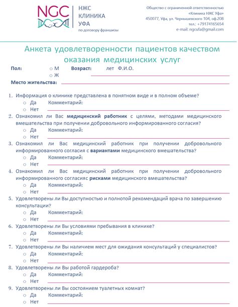 Повышение качества оказания медицинской помощи и уровня удовлетворенности пациентов
