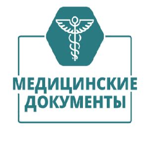 Повышение квалификации и получение второго медицинского образования