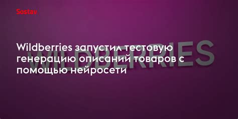 Повышение органической видимости с помощью метатегов и описаний