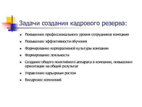 Повышение профессионального уровня сотрудников