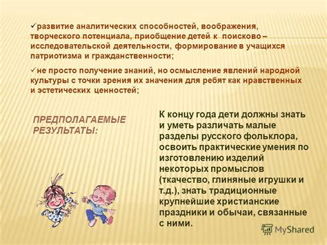 Повышение уровня знаний и развитие аналитических способностей