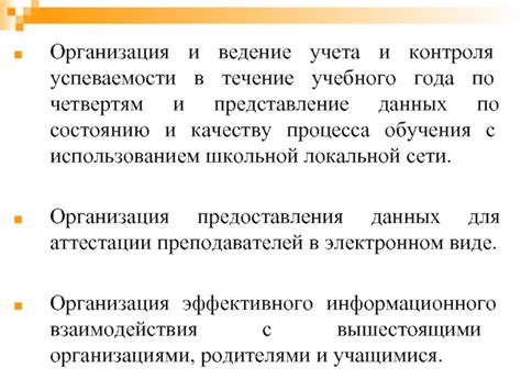 Повышение успеваемости в течение текущего учебного года