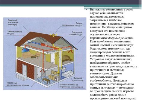 Повышение энергоэффективности: создание комфортного и экономичного микроклимата