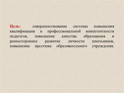 Повышение эффективности деятельности организации: методы и рекомендации