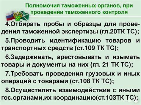 Повышение эффективности импорта через выбор подходящих пунктов таможенного контроля