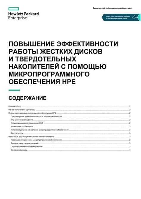 Повышение эффективности нивы с помощью измерения окружающей среды