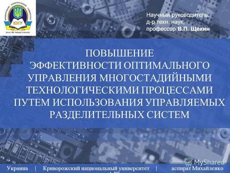 Повышение эффективности работы: выбор оптимального расположения панели управления