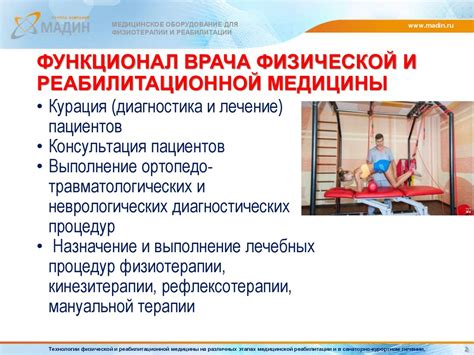 Повышение эффективности реабилитации и скорейшего восстановления активного образа жизни