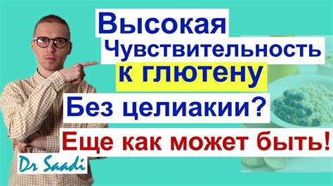 Повышенная чувствительность к глютену и ее связь с возникновением крапивницы