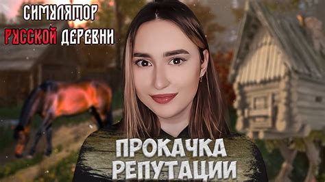 Погружение в жизнь русской деревни в Тематическом парке "Настоящее село"