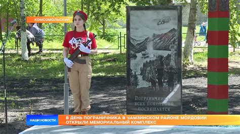 Погружение в историю в Чамзинском районе