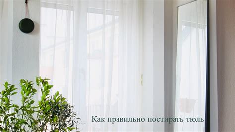 Подайте ткань обратно на стирку
