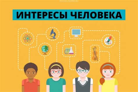 Подарок, отражающий его увлечения и интересы