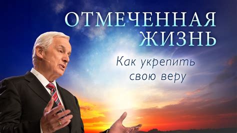 Подарок духовной практики: как укрепить свою веру через углубление духовности
