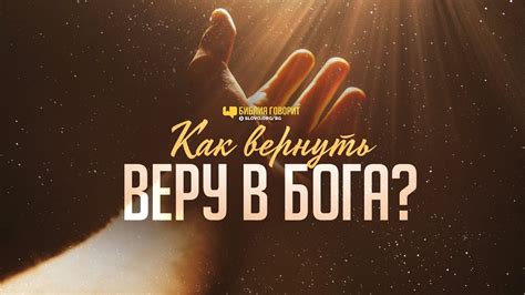 Подарок служения: возможность помочь другим через веру в Бога
