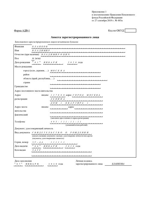 Подача заявления на получение электронного СНИЛС для ребенка: несложный процесс