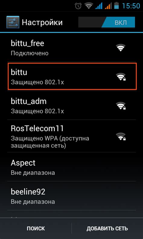 Подбор доступа к WI-FI на устройствах Android