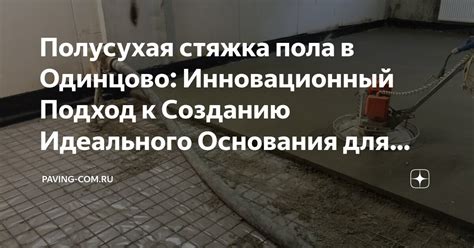 Подбор и подготовка идеального основания для грибов