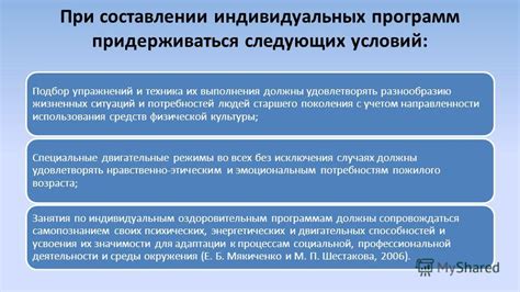 Подбор колонок с учетом индивидуальных потребностей