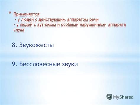 Подбор соответствующего приложения: нахождение идеальной вариации