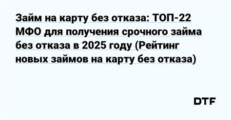 Подводные преграды при заключении сделки о предоставлении займа без отказа