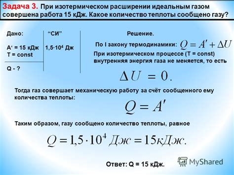 Подводные трудности при использовании уравнения для расчета изменения внутренней энергии