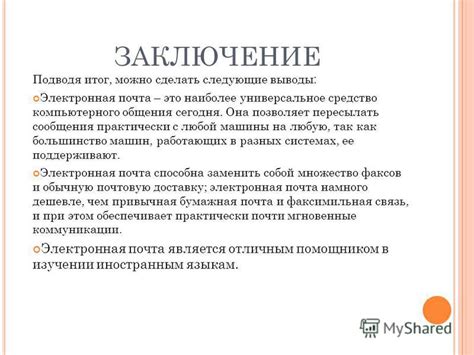 Подводя итог: наиболее эффективные подходы к поиску особенного предмета в интерактивной головоломке