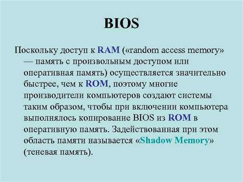 Подготовительные этапы перед доступом к BIOS