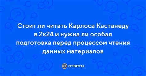 Подготовка базы перед процессом стирки