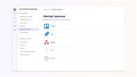 Подготовка данных к переносу из Trello в формат Excel: шаги и рекомендации