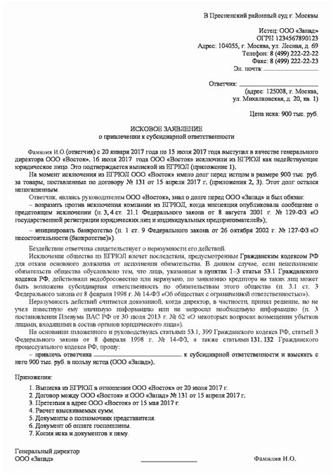 Подготовка документов для подачи иска: необходимые шаги