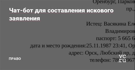 Подготовка документов для составления искового заявления: необходимые этапы