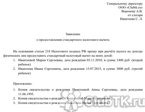 Подготовка заявления на получение налогового вычета: необходимые шаги