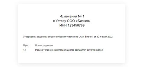 Подготовка и анализ необходимой информации для внесения изменений в устав ТСЖ