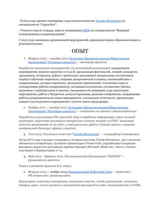 Подготовка и опыт предыдущих соревнований: история, предшествующие мероприятия и достижения