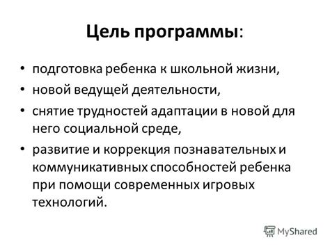 Подготовка к адаптации в новой образовательной среде