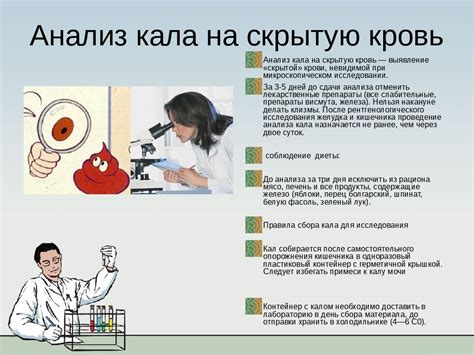 Подготовка к анализу и особенности сдачи биоматериала