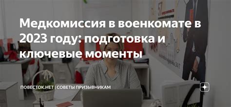 Подготовка к вакцинации: ключевые моменты