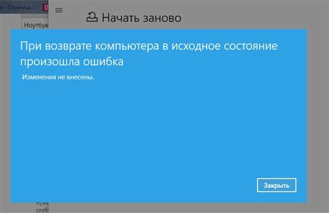 Подготовка к возврату устройства в исходное состояние: необходимые шаги и ключевые аспекты