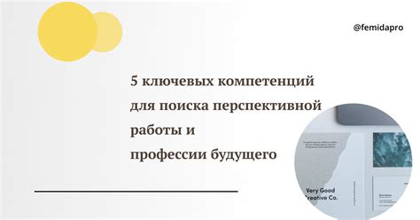 Подготовка к встрече и беседа: капитальное мероприятие в поиске перспективной работы